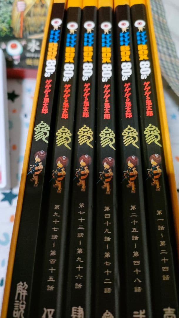よ*ん様 激レア　水木しげる 妖怪鬼化全巻セットDVD＋ゲゲゲBOX＋ゲゲゲの女