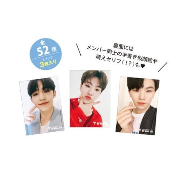 ファイル付き！SEVENTEEN　WE MAKE YOU　トレカ52種　SVT