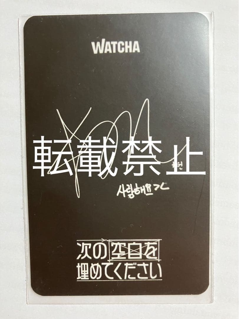 lesserafim watcha チェウォン 次の空白を埋めてください