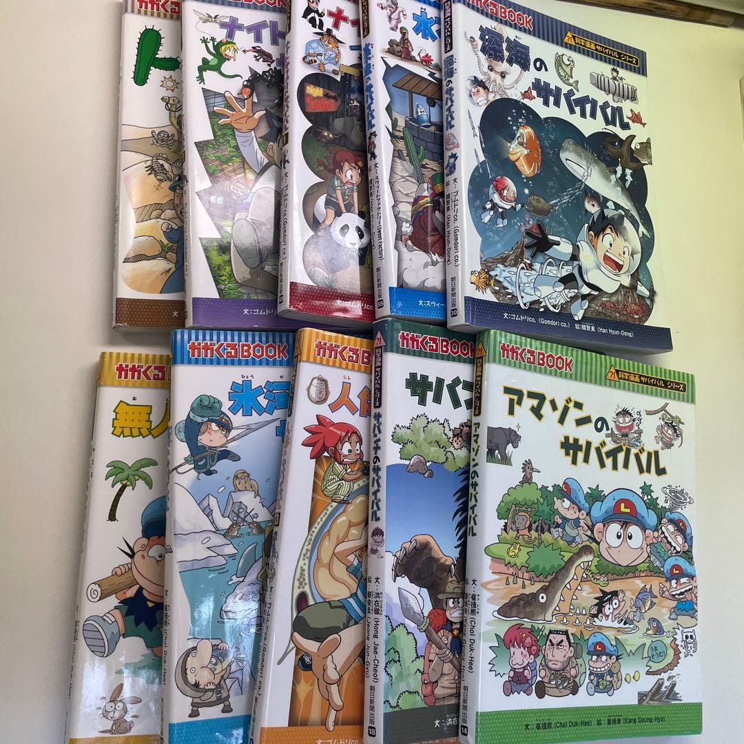 科学漫画サバイバルシリーズ35冊