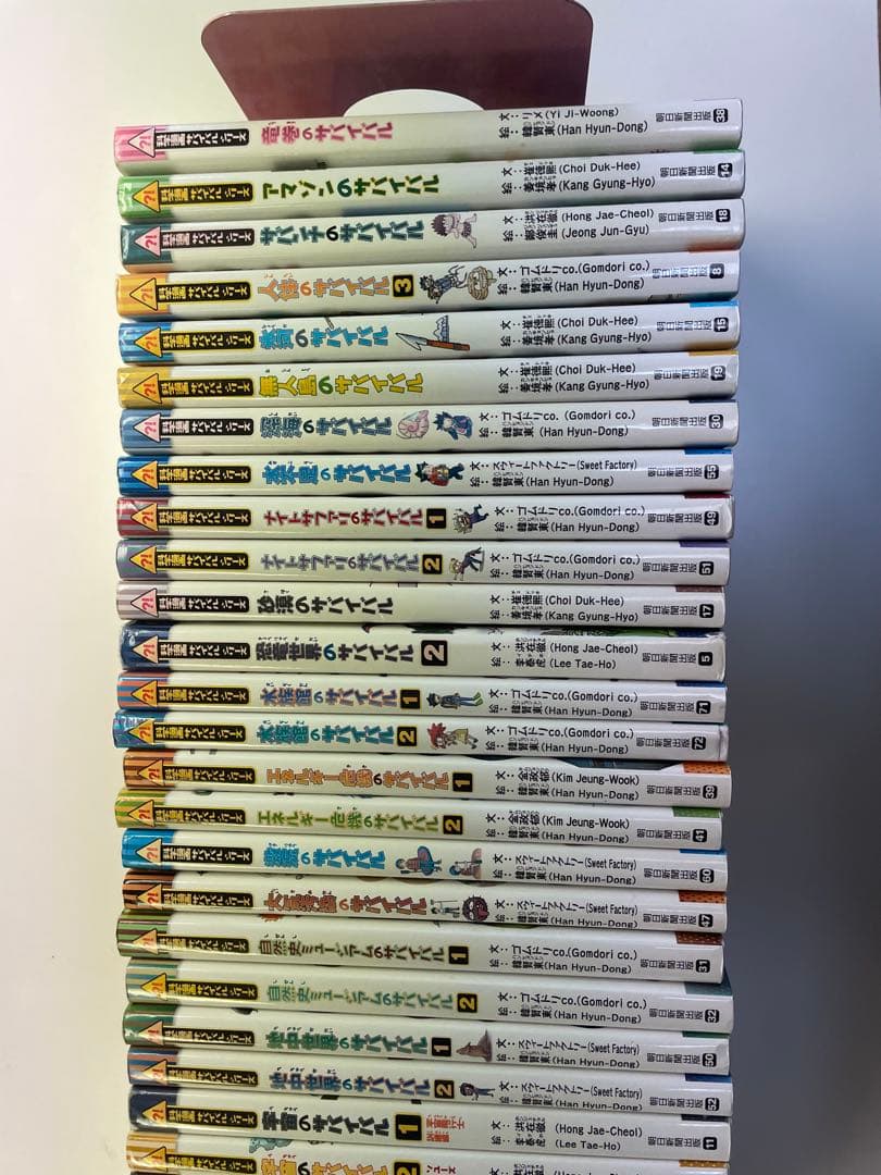 科学漫画サバイバルシリーズ35冊