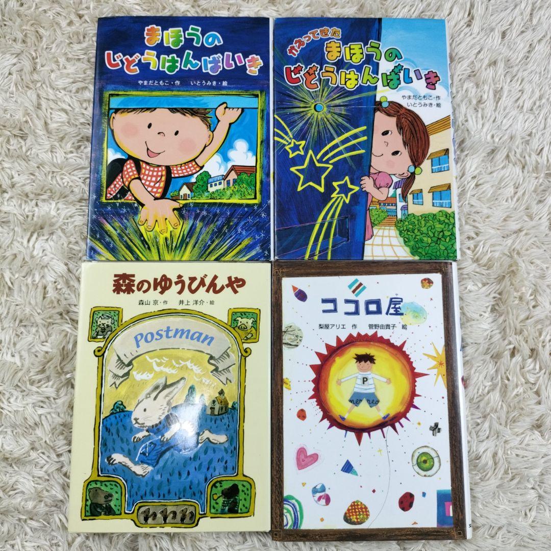 児童書☆低学年～☆４０冊セット☆くもん推薦図書☆課題図書☆まとめ売り1231a