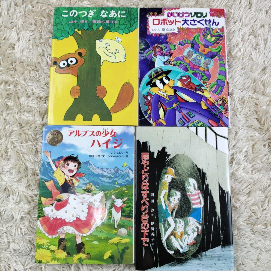 児童書☆低学年～☆４０冊セット☆くもん推薦図書☆課題図書☆まとめ売り1231a