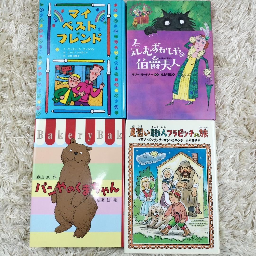 児童書☆低学年～☆４０冊セット☆くもん推薦図書☆課題図書☆まとめ売り1231a