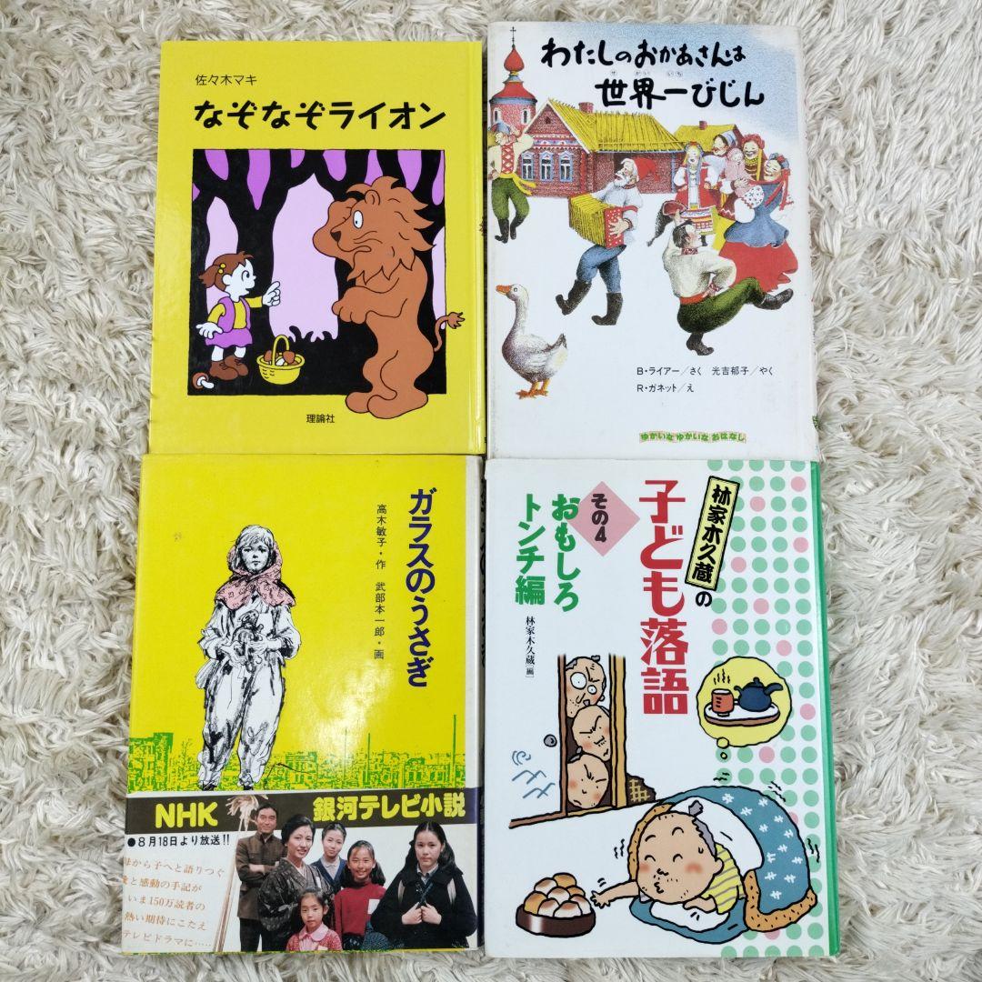 児童書☆低学年～☆４０冊セット☆くもん推薦図書☆課題図書☆まとめ売り1231a