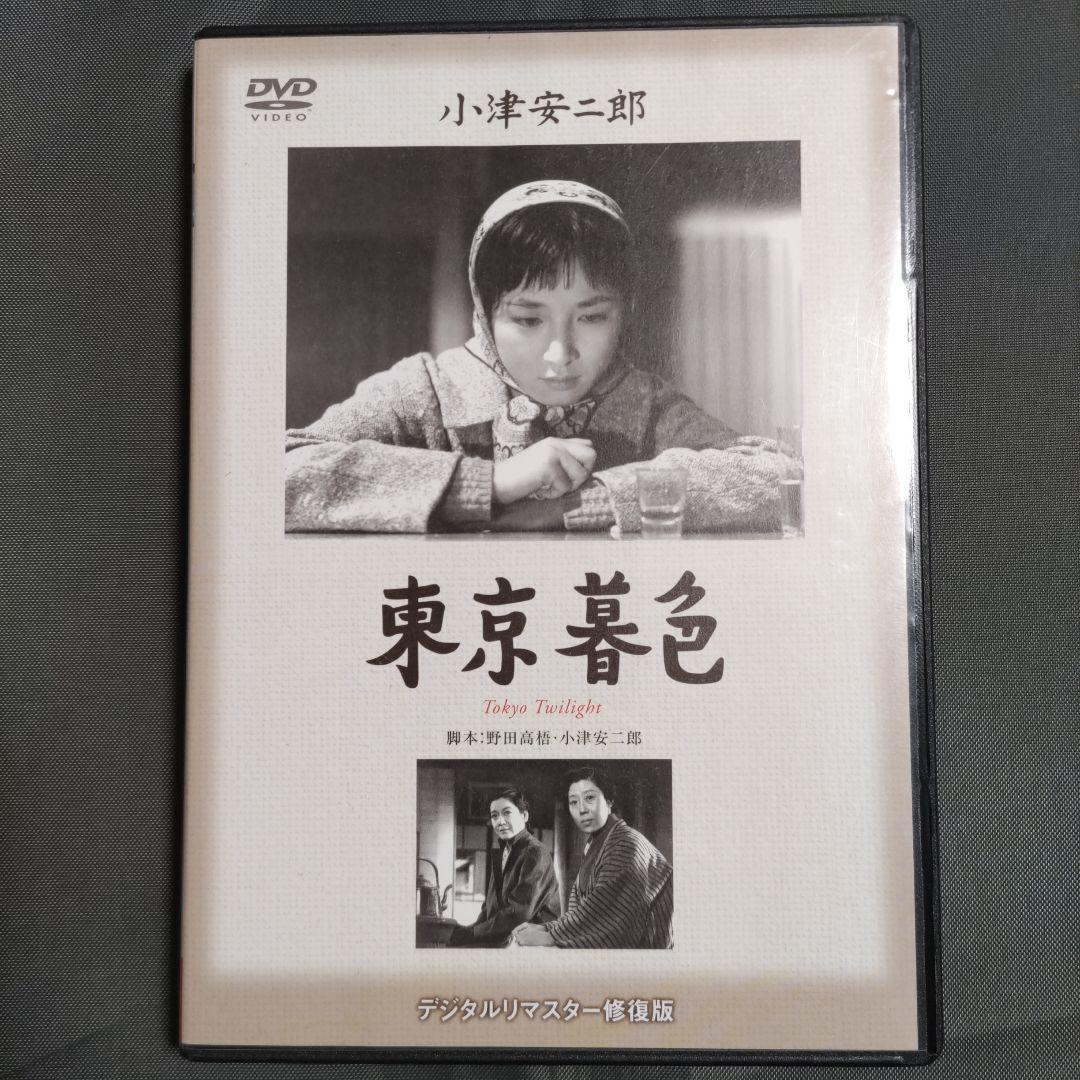 こちらはDVDです❗小津安二郎　監督作品　4枚セット