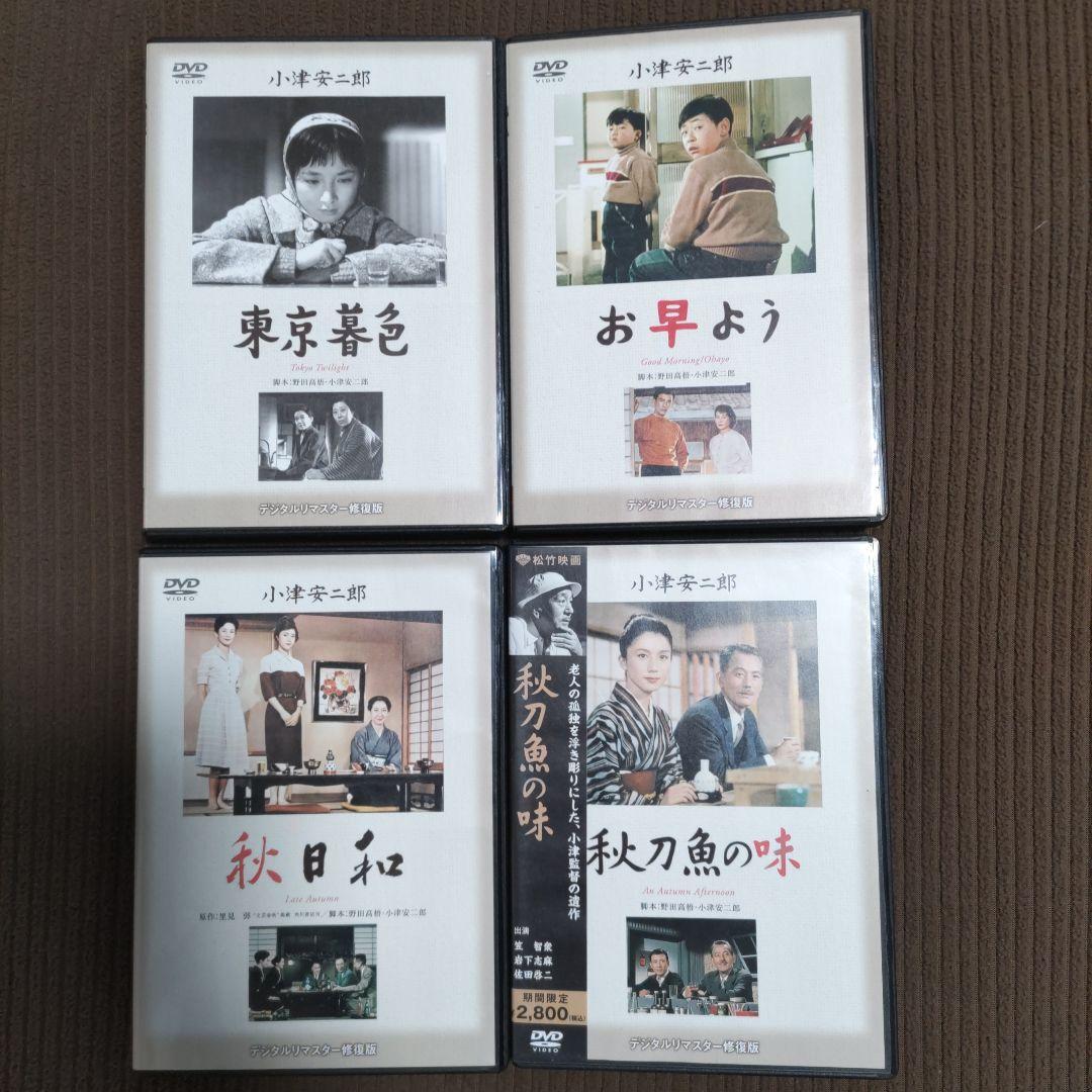 こちらはDVDです❗小津安二郎　監督作品　4枚セット