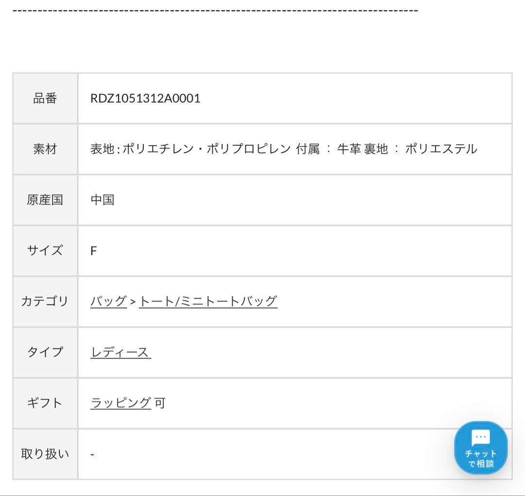 【新品同様】今期 リヴドロワCITYバスケットトート2 かごバック