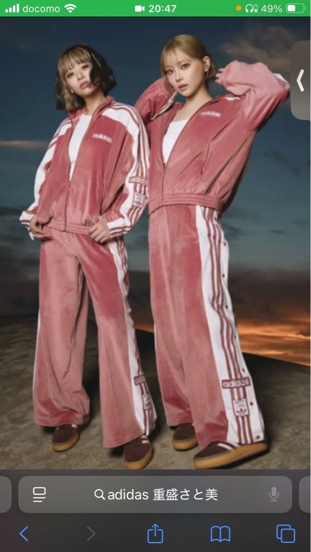 ★adidas 重盛さと美さん着用 スウェット トップス ベロア 完売品