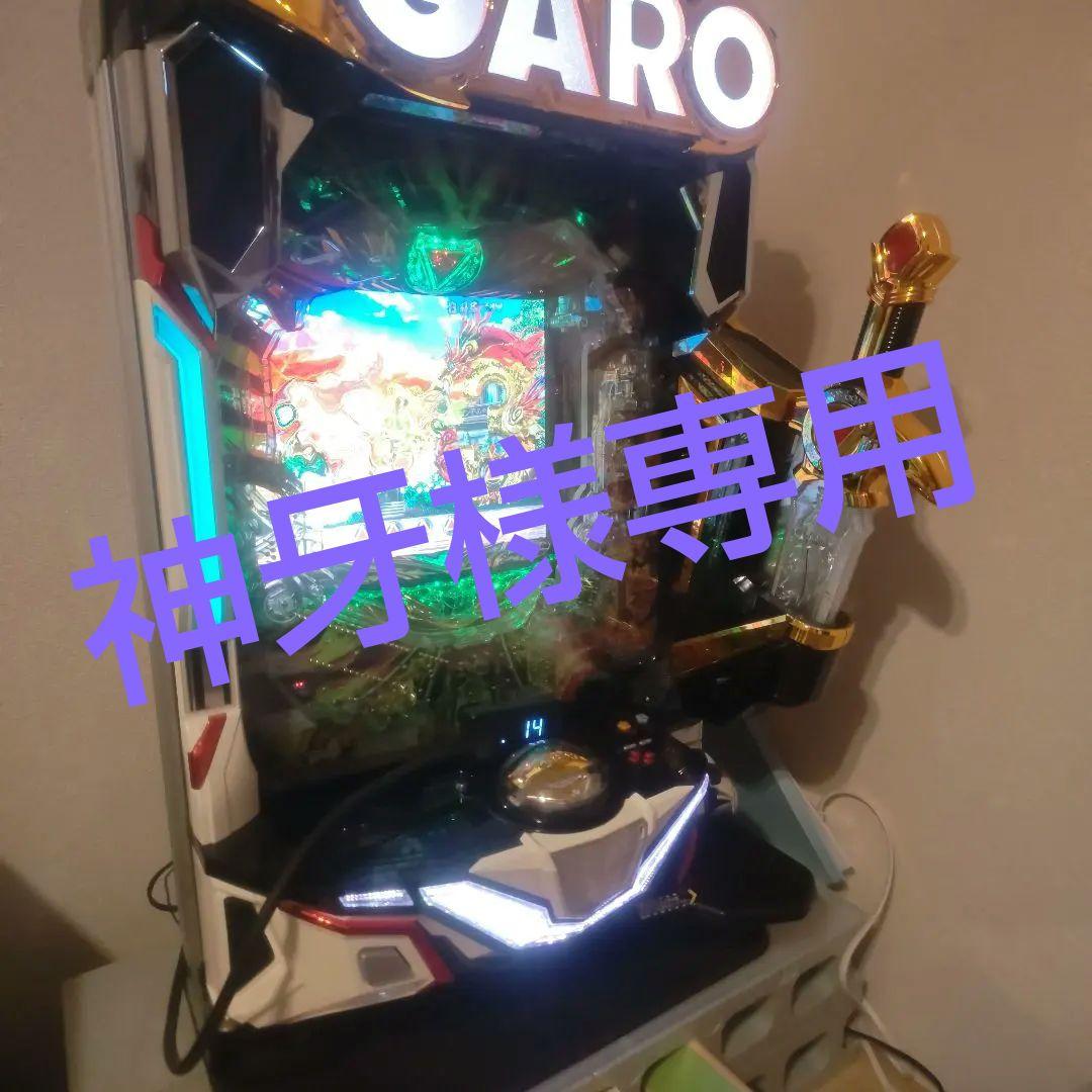 牙狼11 パチンコ実機　オート加工リモコン付