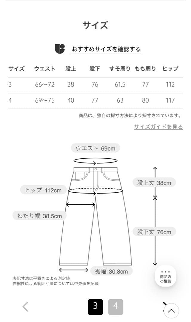 パンツ 25AW INSCRIRE STRIPE WIDE PANTS