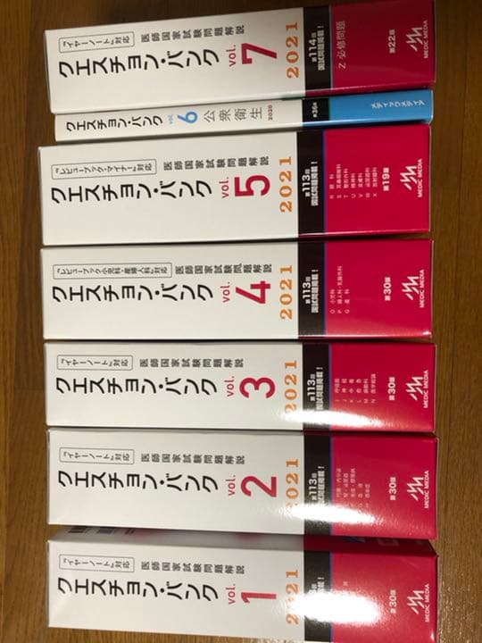 クエスチョンバンク国試