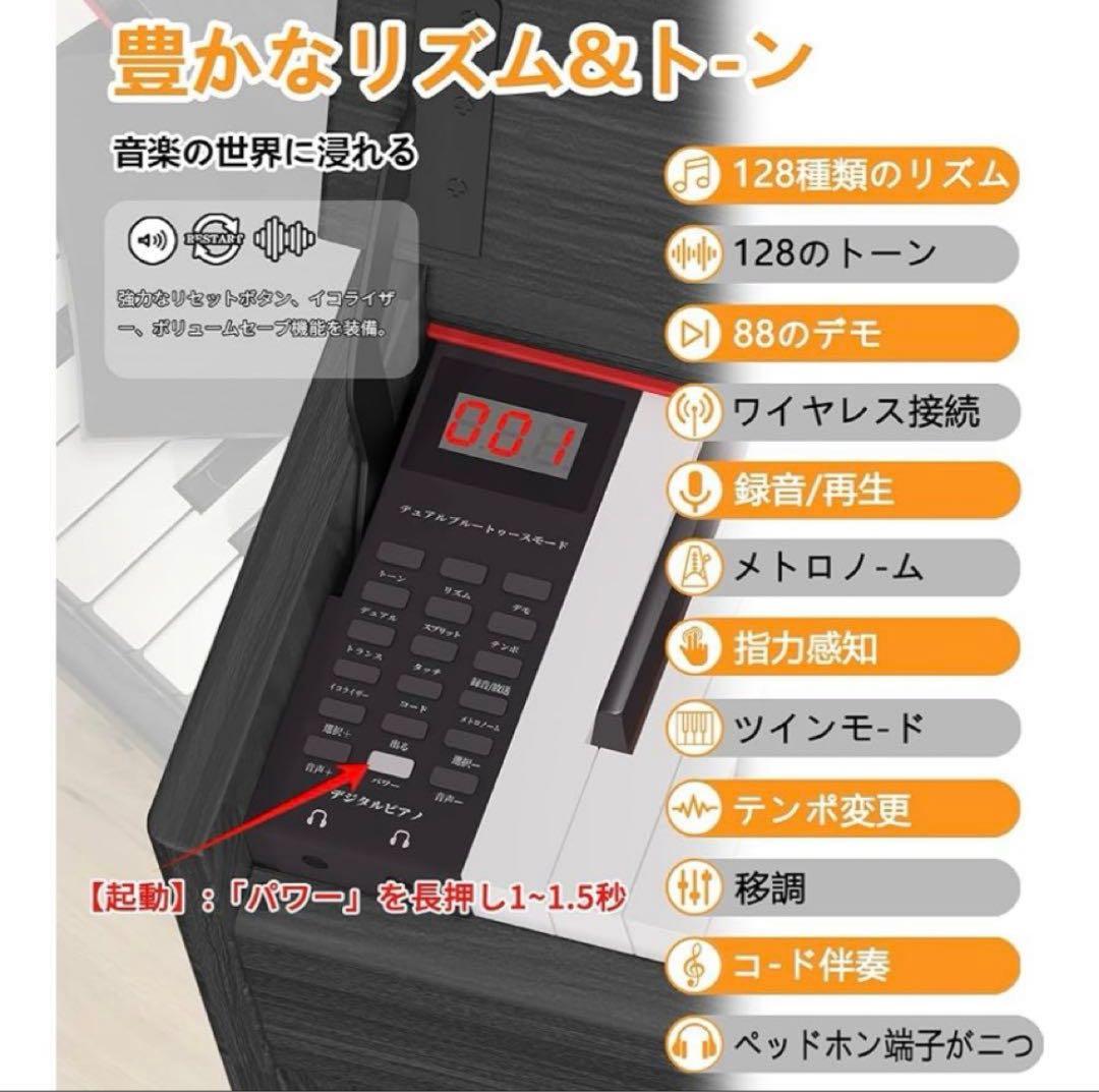 電子ピアノ ハンマーアクション 88鍵盤 木製 電子ピアノ