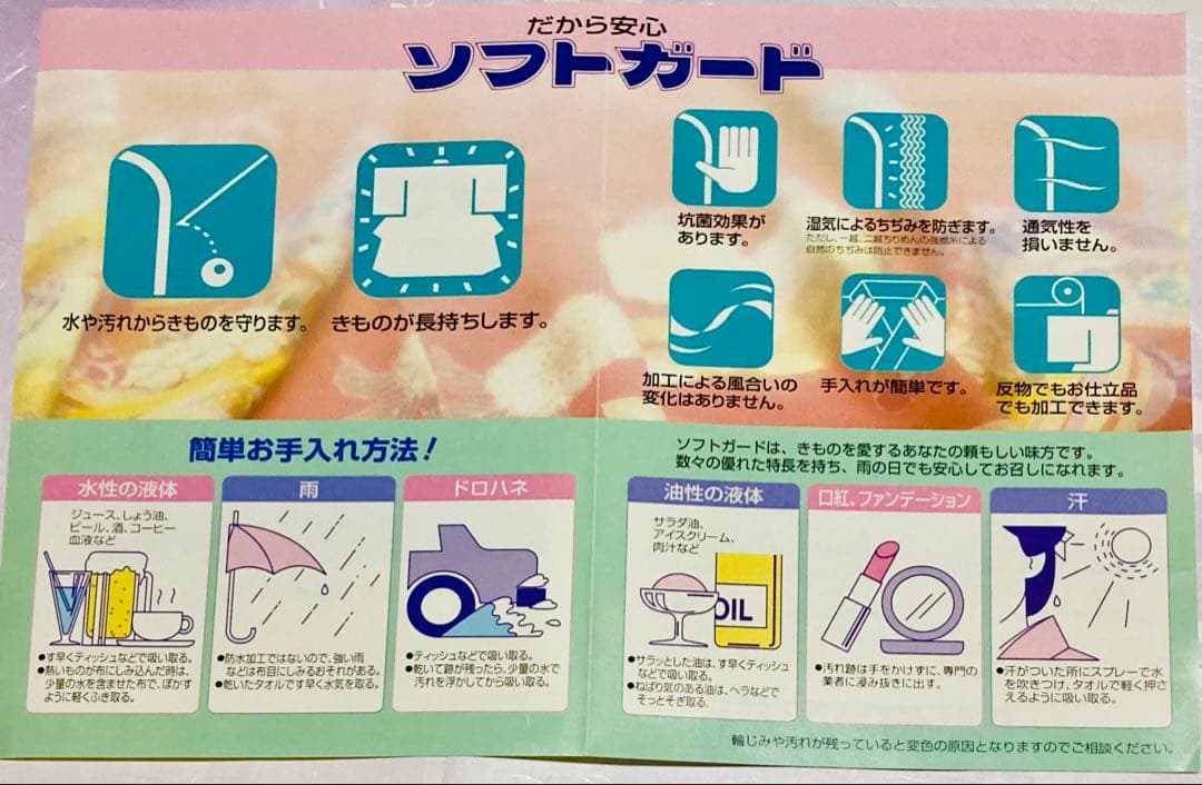 翌日発送可【振袖セット 】振袖 帯 正絹長襦袢 帯〆 帯揚/ 成人式 お手入れ済