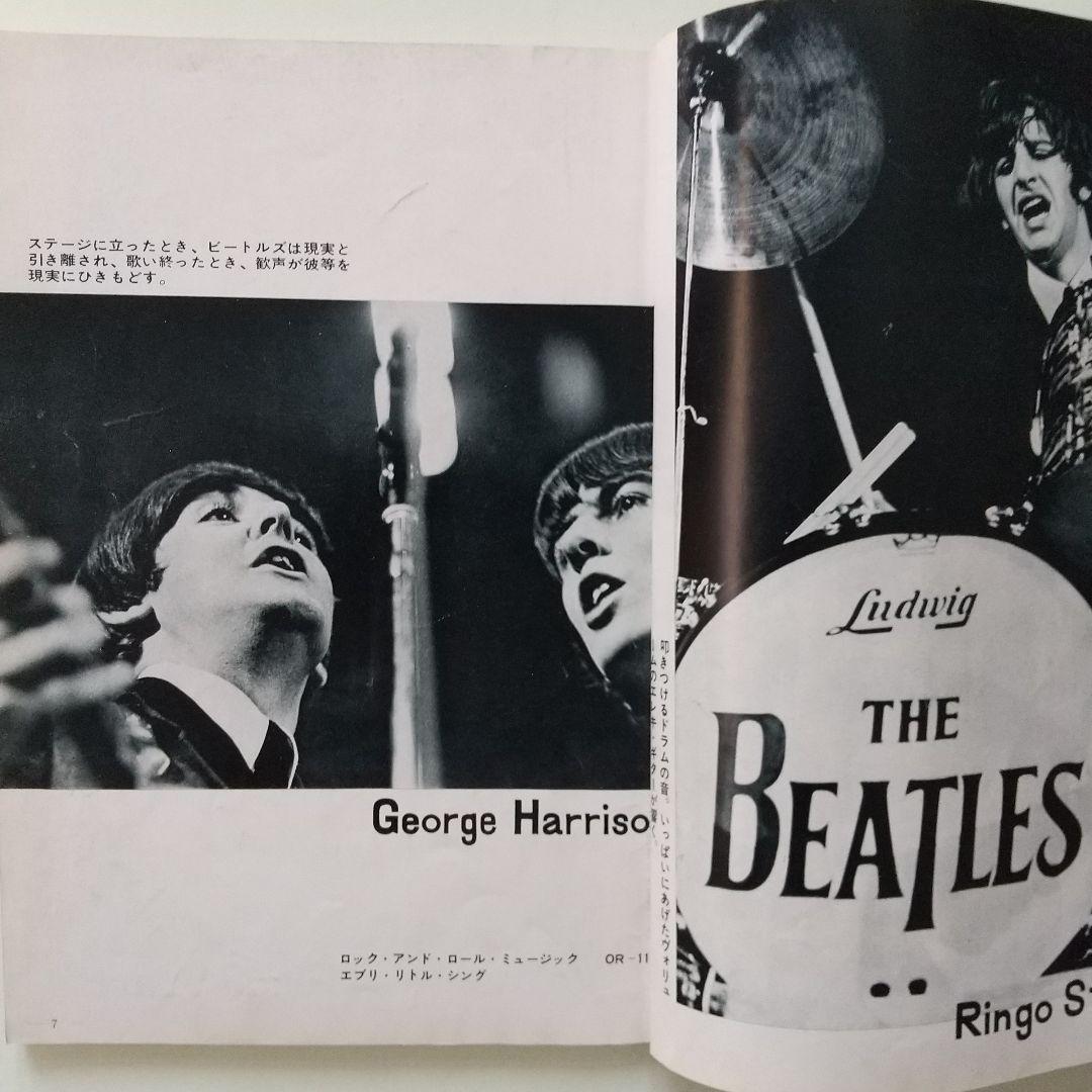 Music Life 別冊 ザ・ビートルズ 附録付き