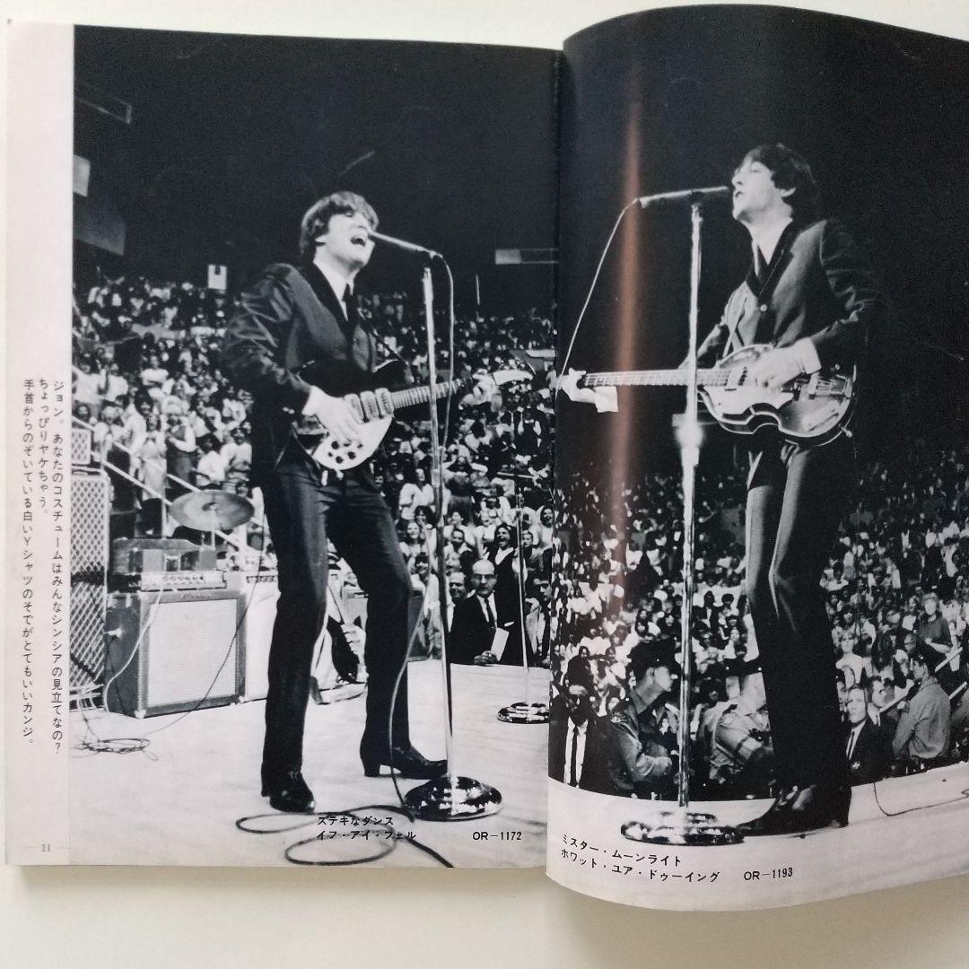 Music Life 別冊 ザ・ビートルズ 附録付き