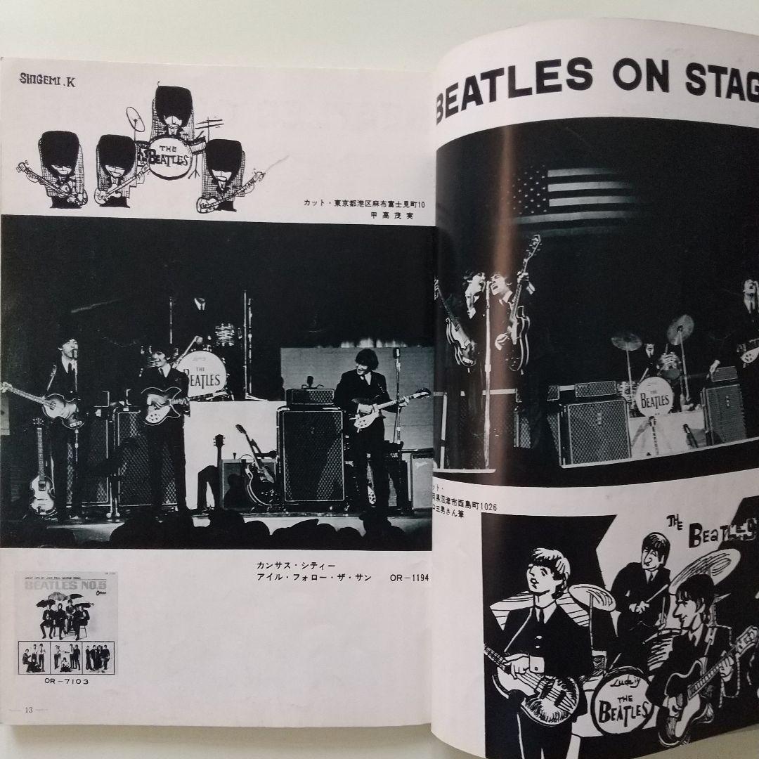 Music Life 別冊 ザ・ビートルズ 附録付き