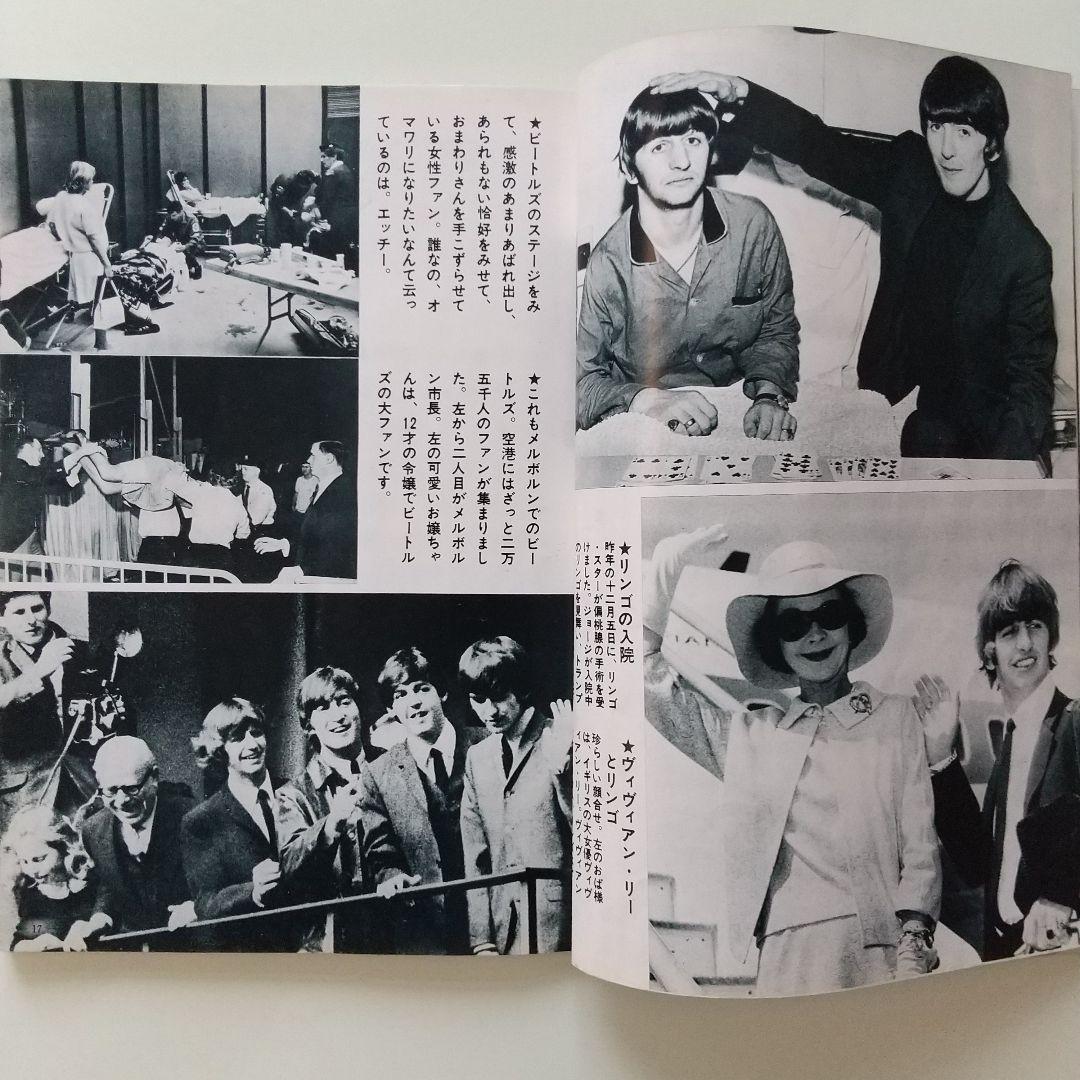 Music Life 別冊 ザ・ビートルズ 附録付き