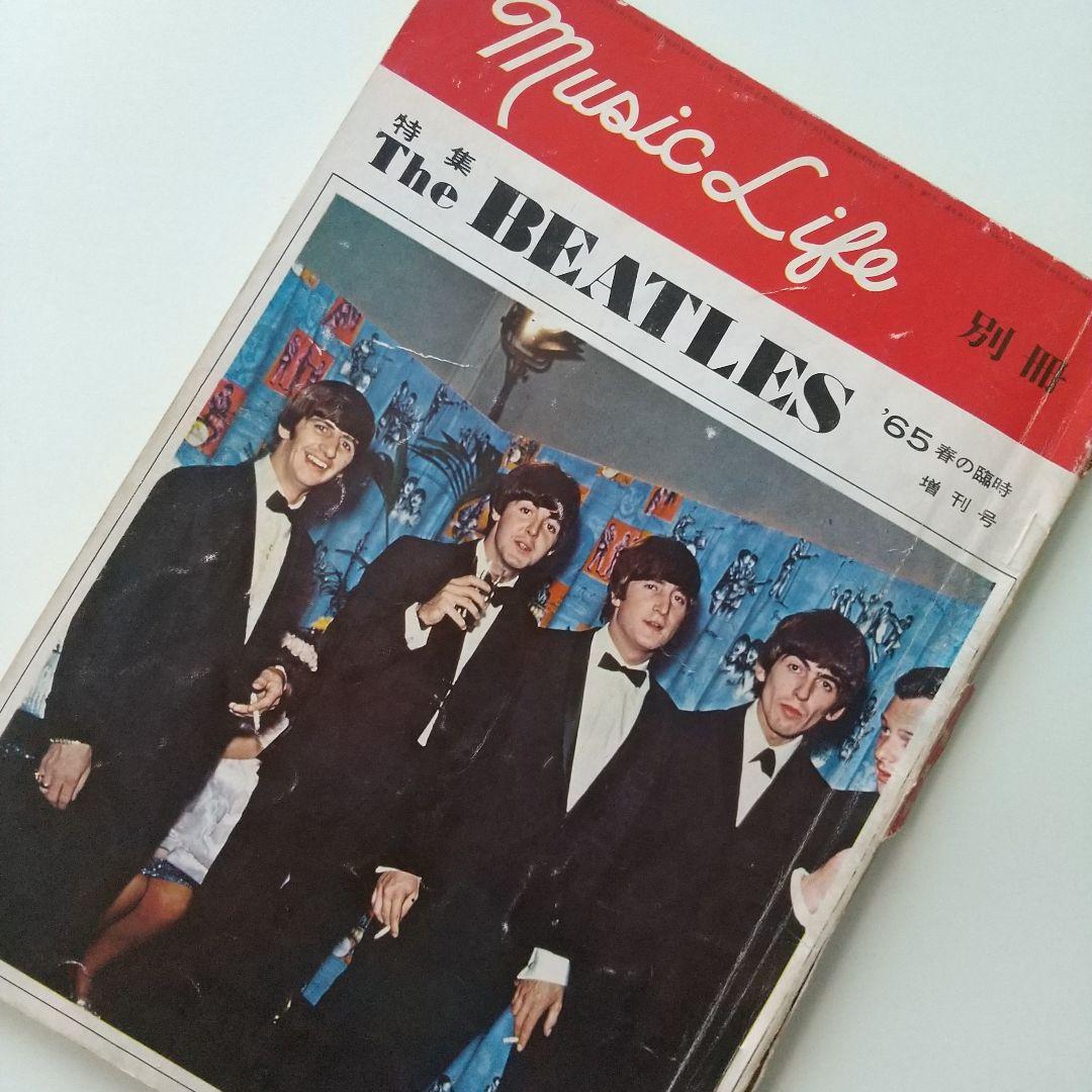 Music Life 別冊 ザ・ビートルズ 附録付き
