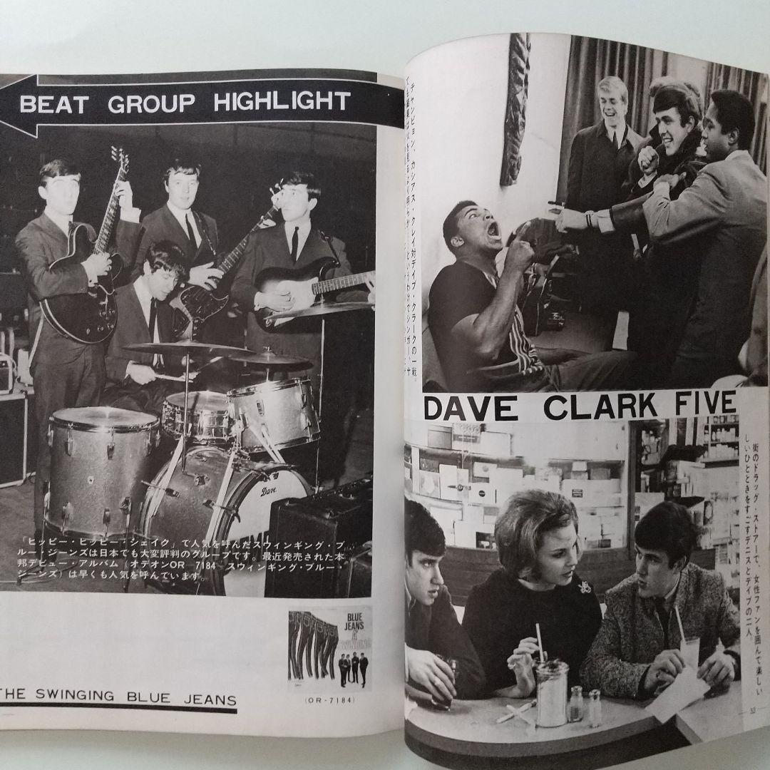 Music Life 別冊 ザ・ビートルズ 附録付き