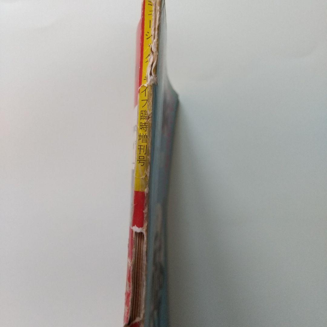 Music Life 別冊 ザ・ビートルズ 附録付き