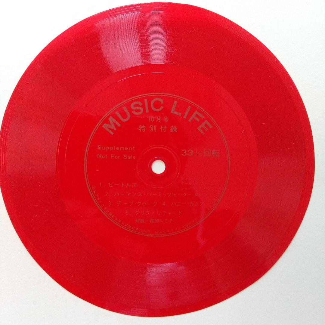 Music Life 別冊 ザ・ビートルズ 附録付き