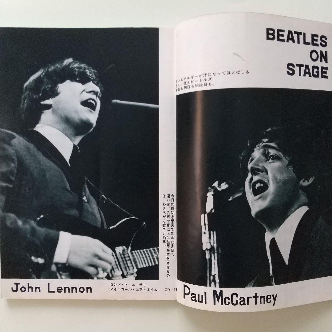 Music Life 別冊 ザ・ビートルズ 附録付き