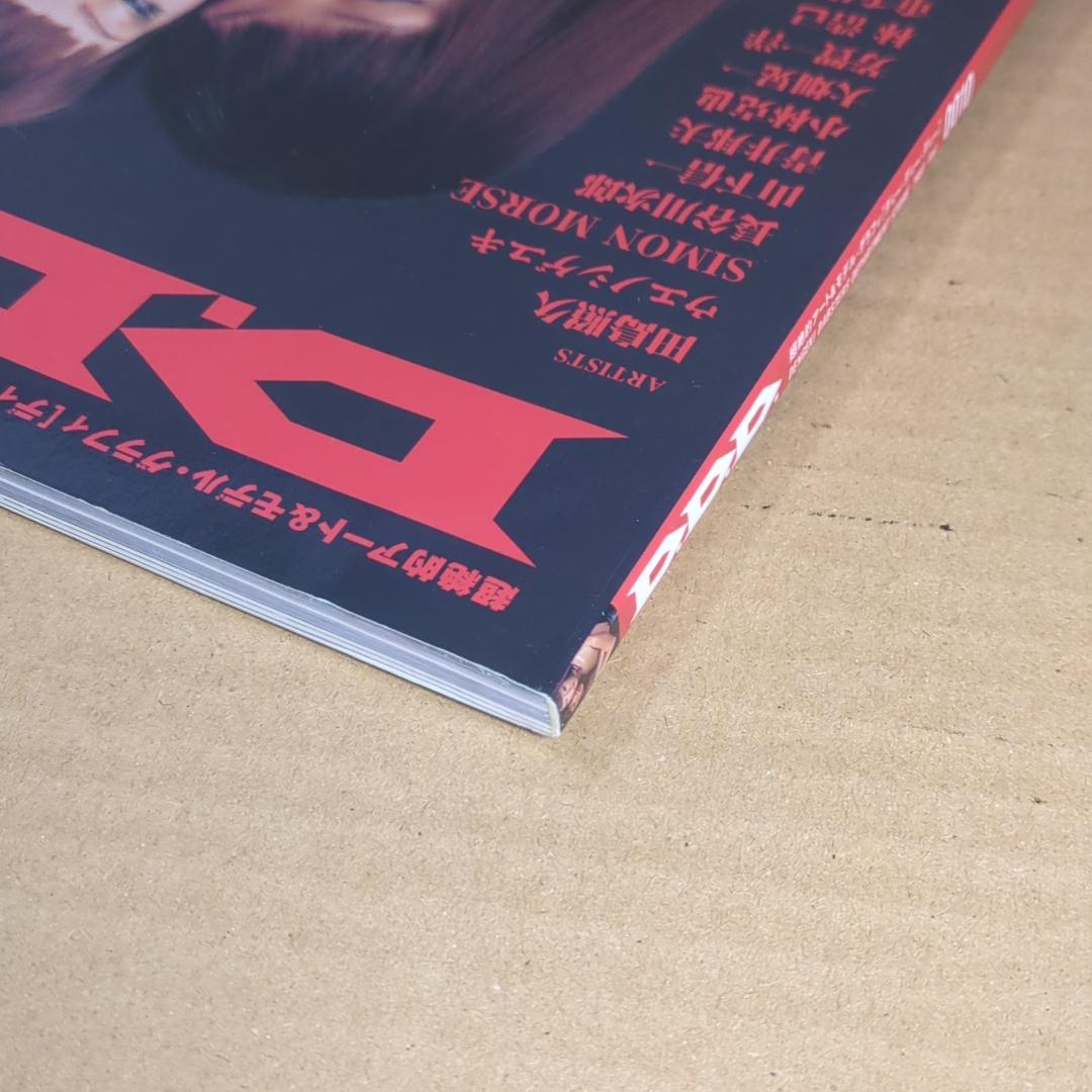 D.D.D. vol.0010 超絶的アート＆モデルマガジン