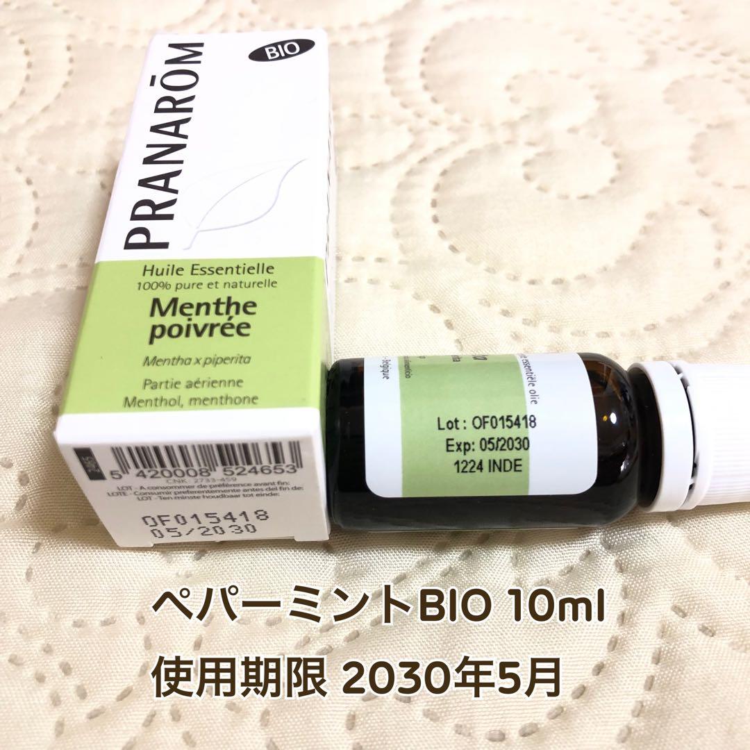 【pira0625さま】PRANAROM ペパーミント BIO 10ml 精油