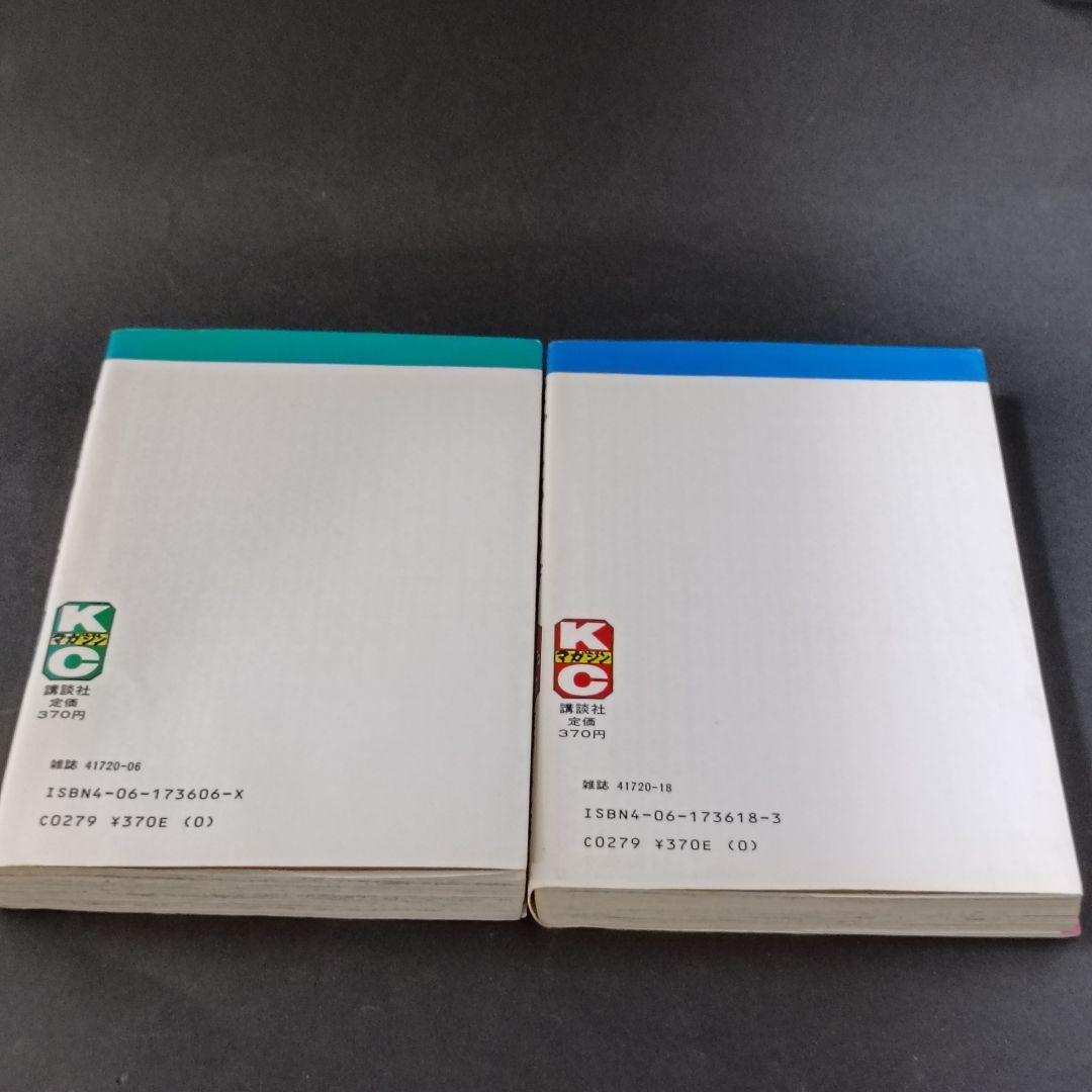 スーパーくいしん坊 1〜9巻　全巻セット 牛次郎 ビッグ錠