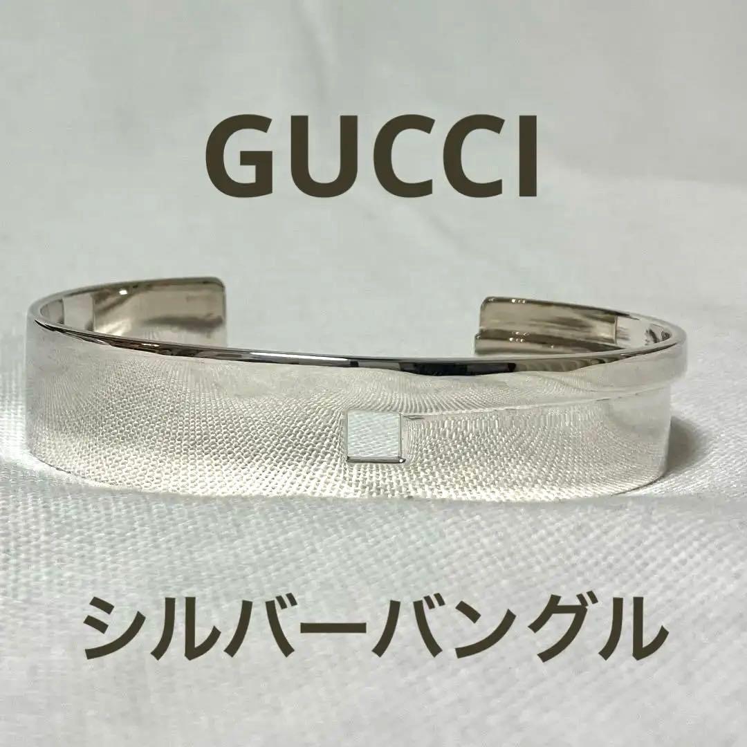 【美品】GUCCI バングル シルバー 925