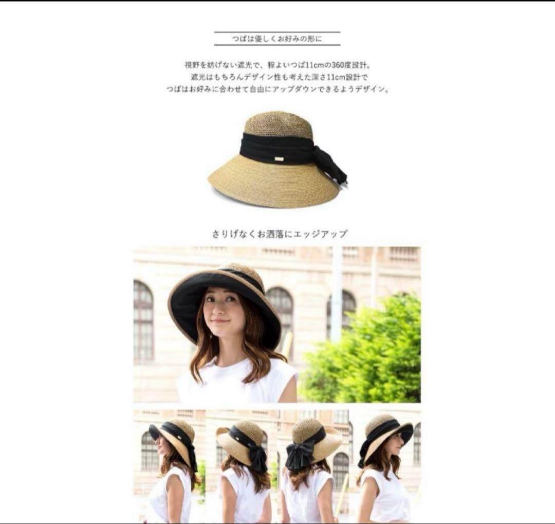 BICHERIEビシェリ 100%完全遮光麦わら帽子