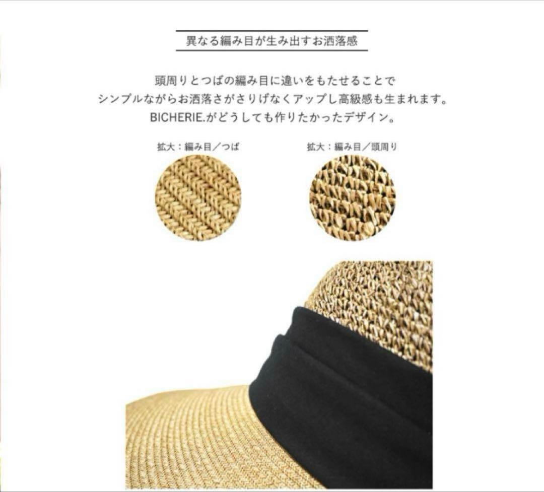 BICHERIEビシェリ 100%完全遮光麦わら帽子