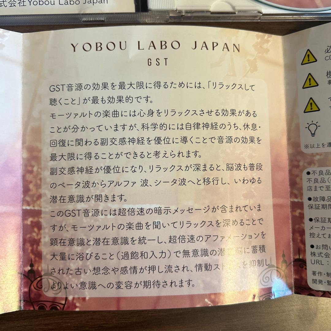 邦楽 YOBOU LABO JAPAN CD
