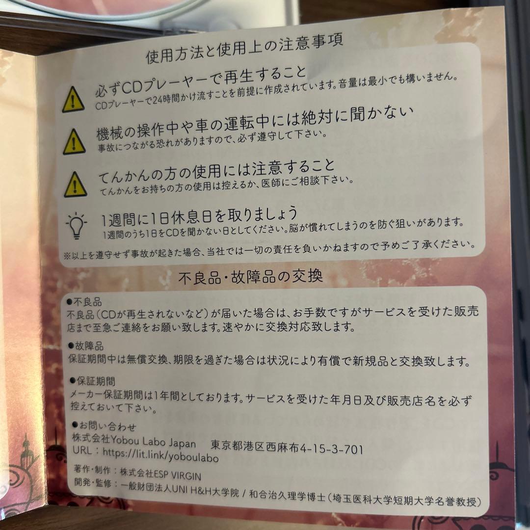 邦楽 YOBOU LABO JAPAN CD
