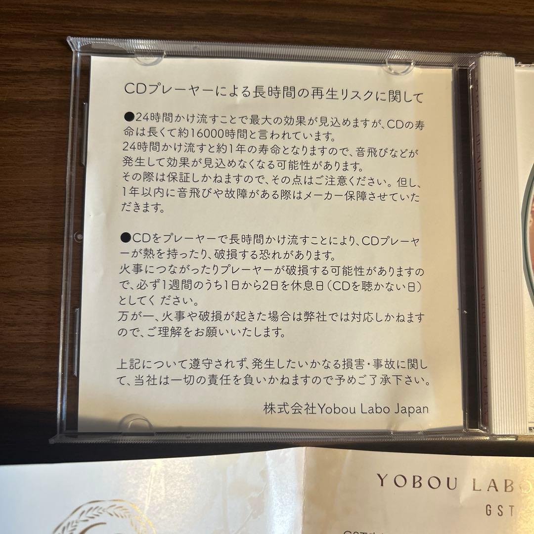邦楽 YOBOU LABO JAPAN CD