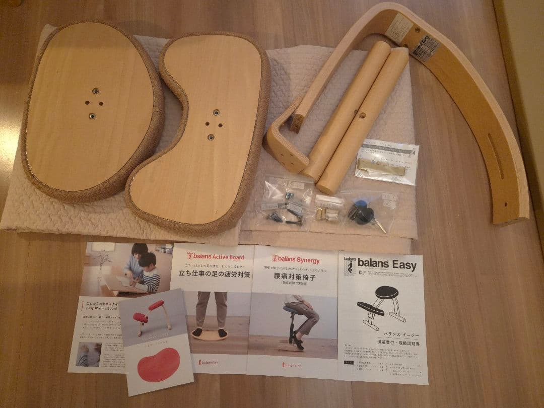 バランスイージー ラクに姿勢がよくなる椅子 通常フレーム バランスラボ ベージュ