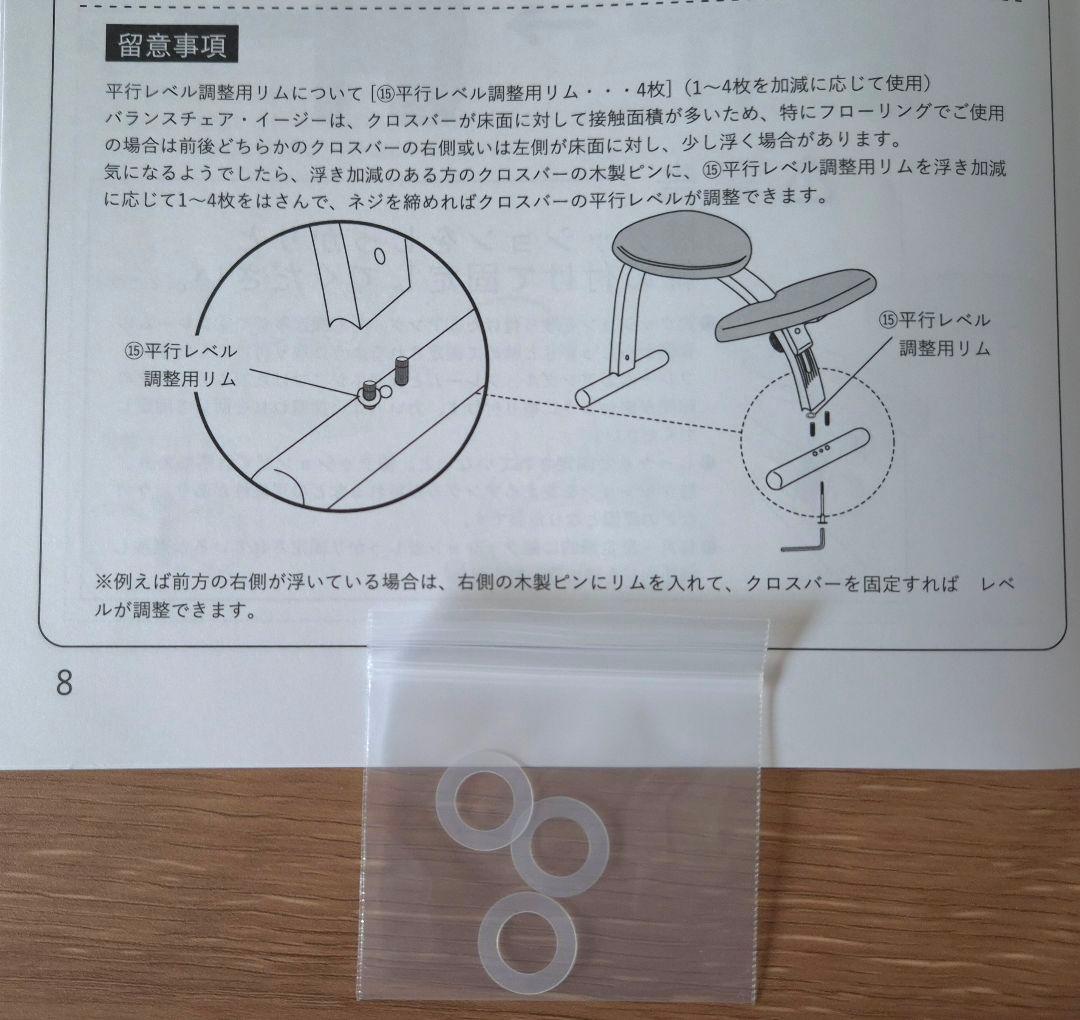 バランスイージー ラクに姿勢がよくなる椅子 通常フレーム バランスラボ ベージュ