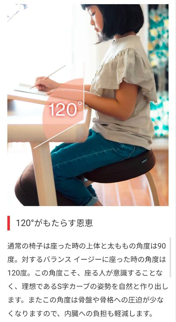 バランスイージー ラクに姿勢がよくなる椅子 通常フレーム バランスラボ ベージュ