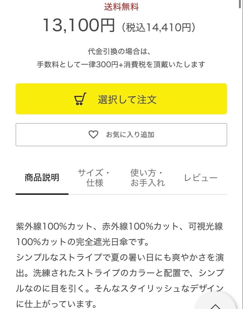 ✨️新品未使用✨️サンバリア 折りたたみ傘 ネイビー/ストライプ フリル付き