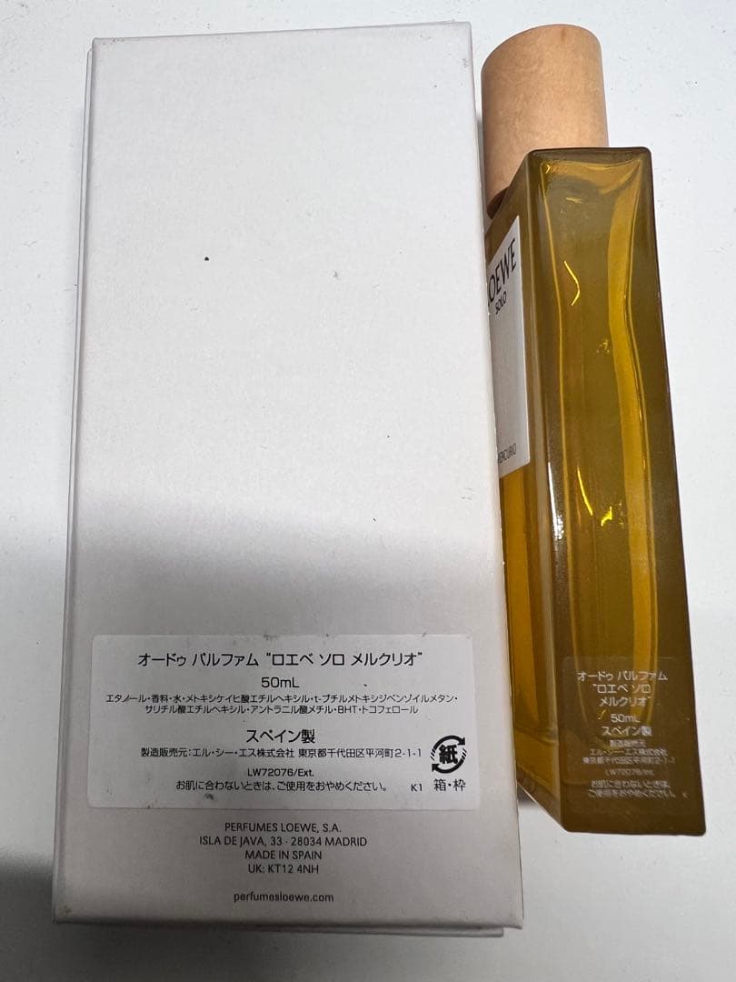 男性用香水 LOEWE SOLO MERCURIO 50ml