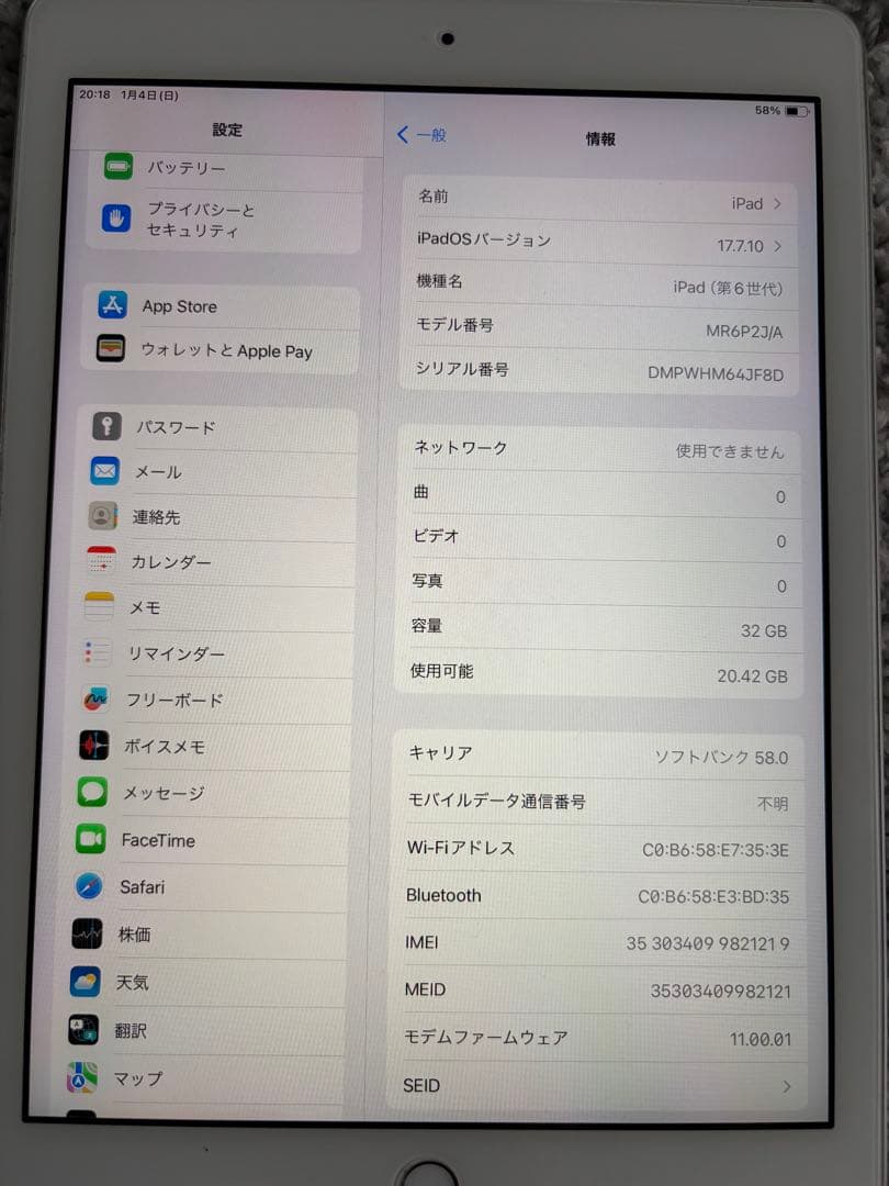 iPad 第6世代 Wi-Fi+Cellular SIMフリー 初期化済