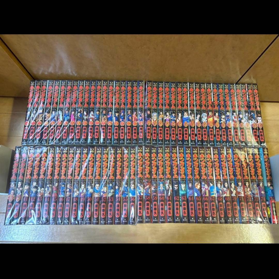 キングダム1〜75巻セット