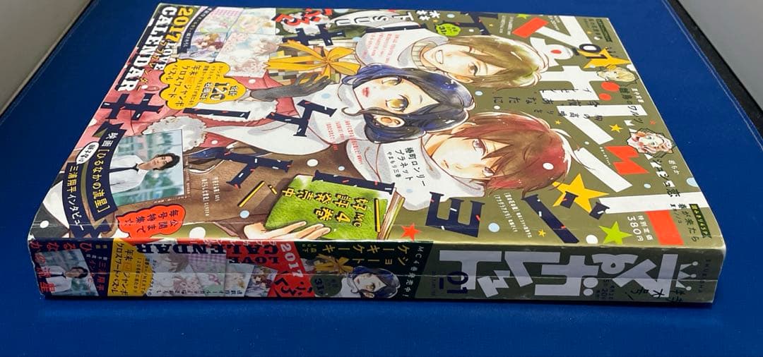 マーガレット2017年1号