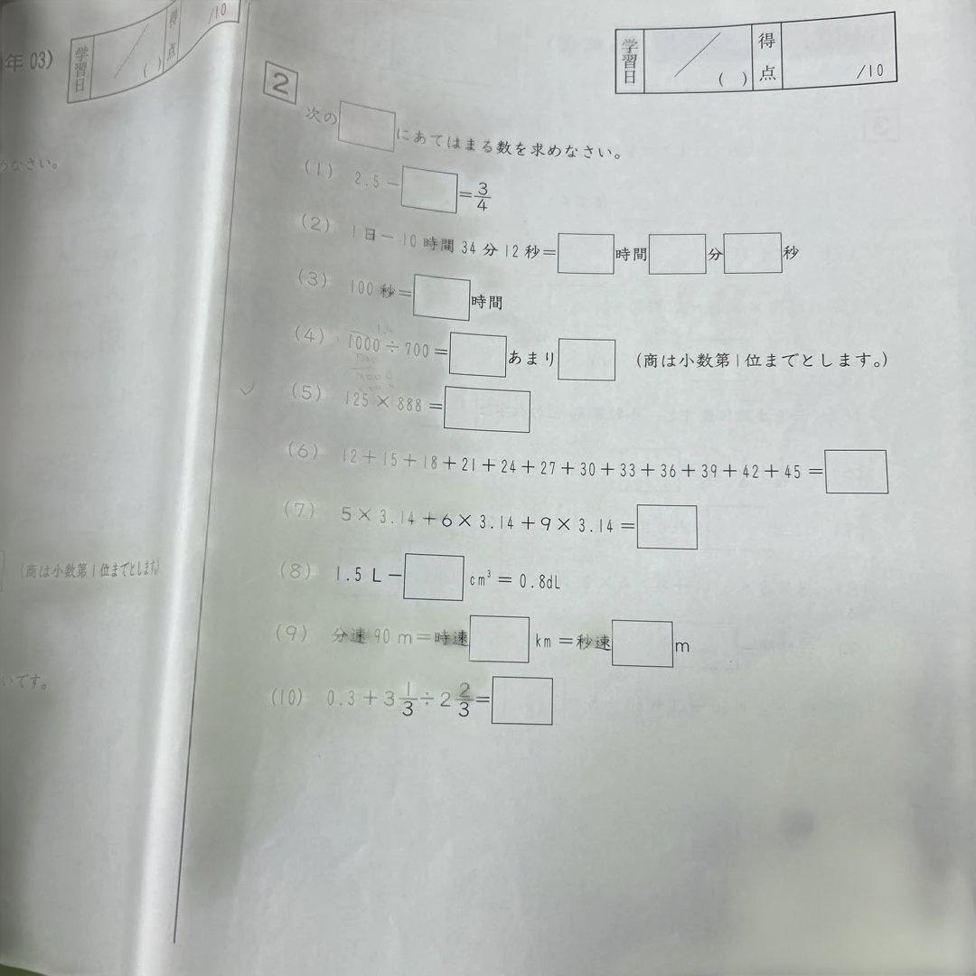 ㉑り　サピックス　サピックス　Daily Support 一年分