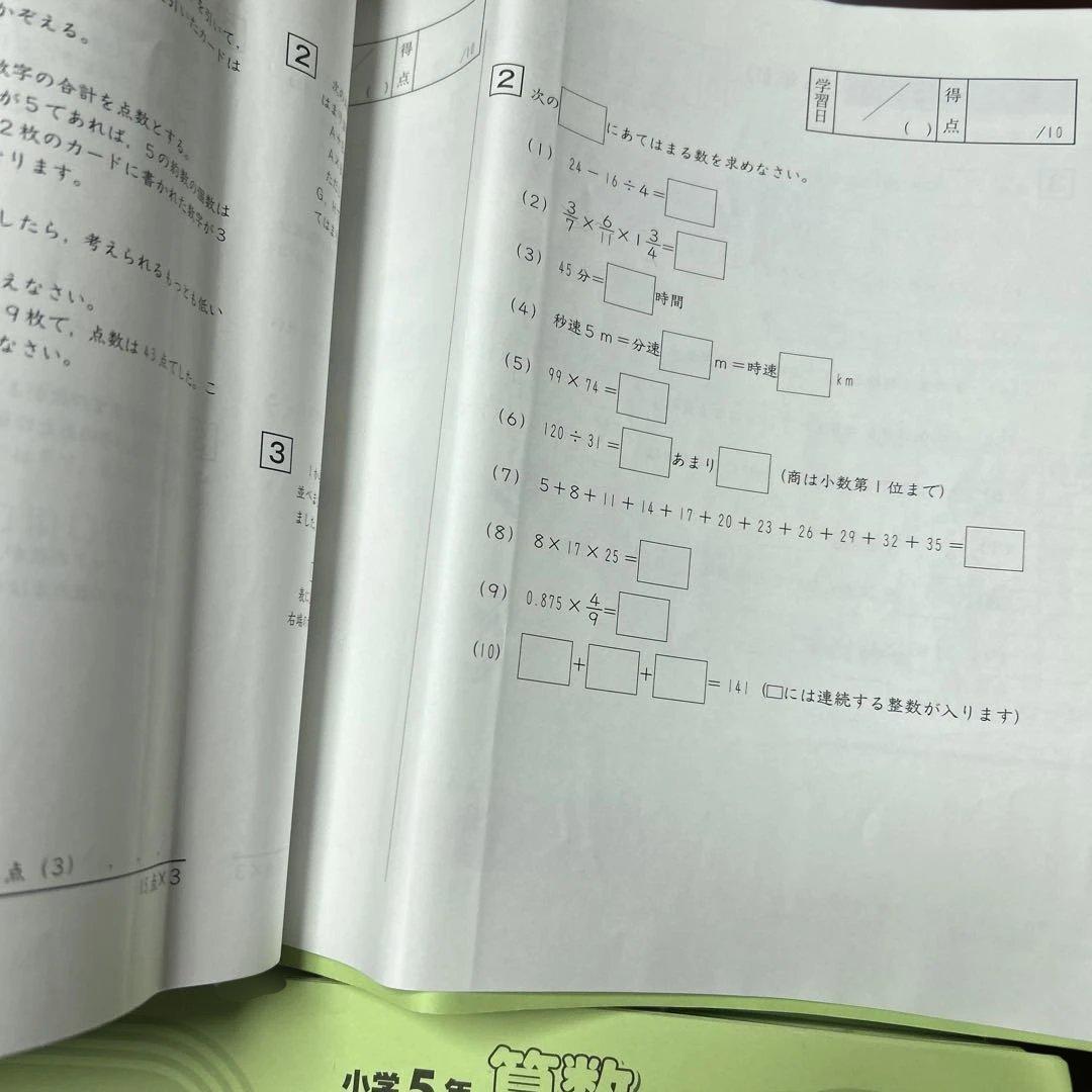 ㉑り　サピックス　サピックス　Daily Support 一年分