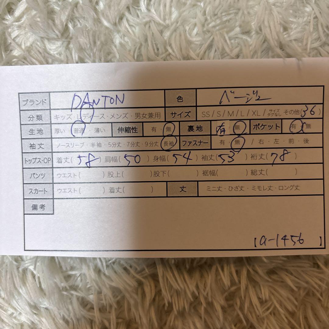 美品＊トレンド✨ダントン デニムジャケット ノーカラー 36 ロゴ　ベージュ