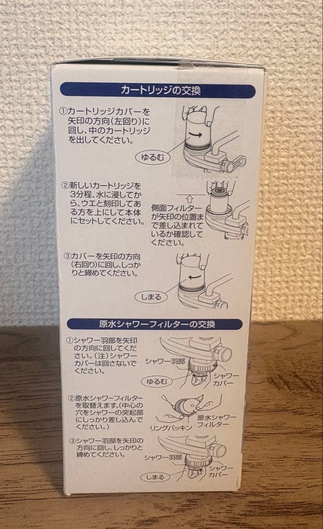 キッチン用「素粒水」カートリッジ 【2個セット】