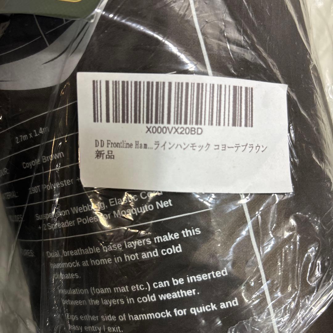 テント・タープ DD Frontline Hammock Mk.7 Coyote Brown