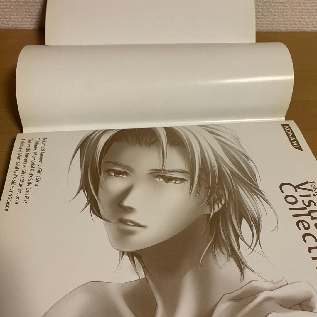 ときめきメモリアルガールズサイド ビジュアルコレクション　画集